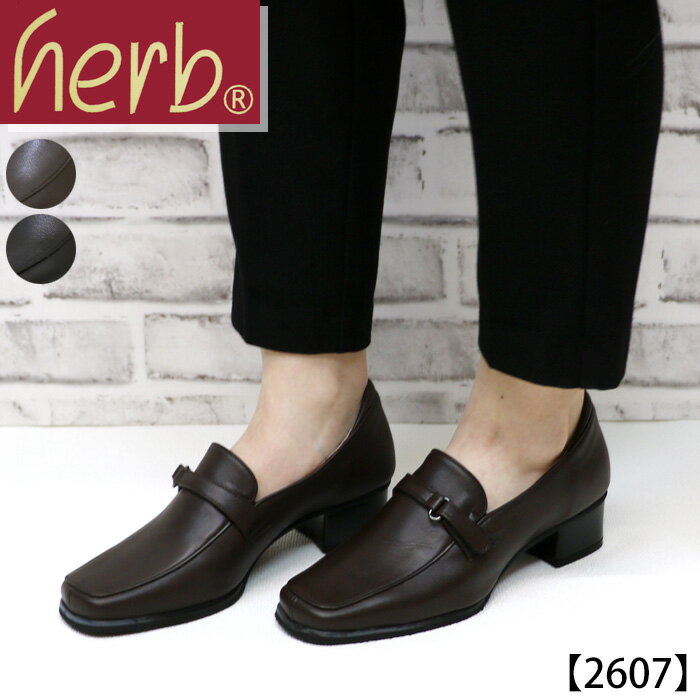 【送料無料】herb〜ハーブ〜・ベルト付き本革ローファーパンプス【025-2607】