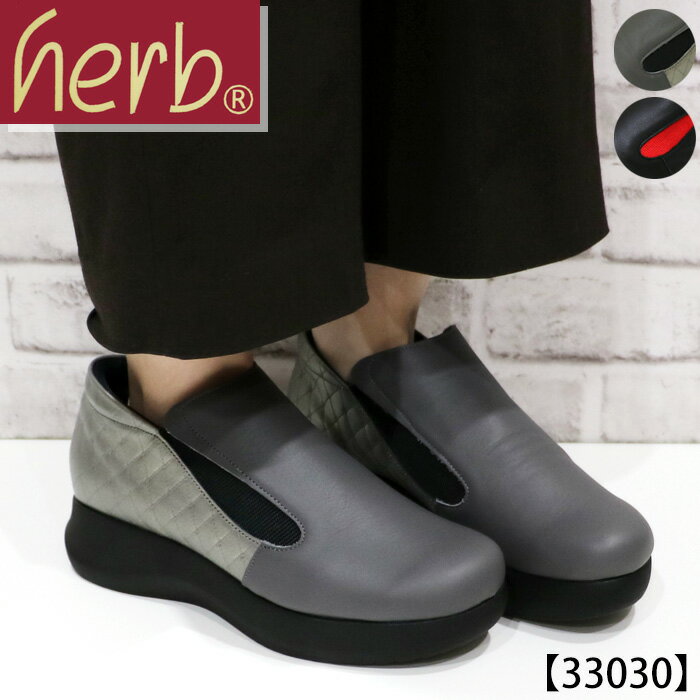 【送料無料】herb～ハーブ～・サイドゴア本革スリッポンシューズ【087-33030】(4.0)