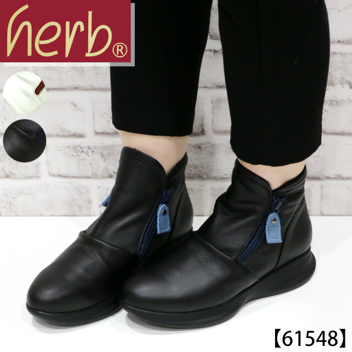 【送料無料】herb〜ハーブ〜...