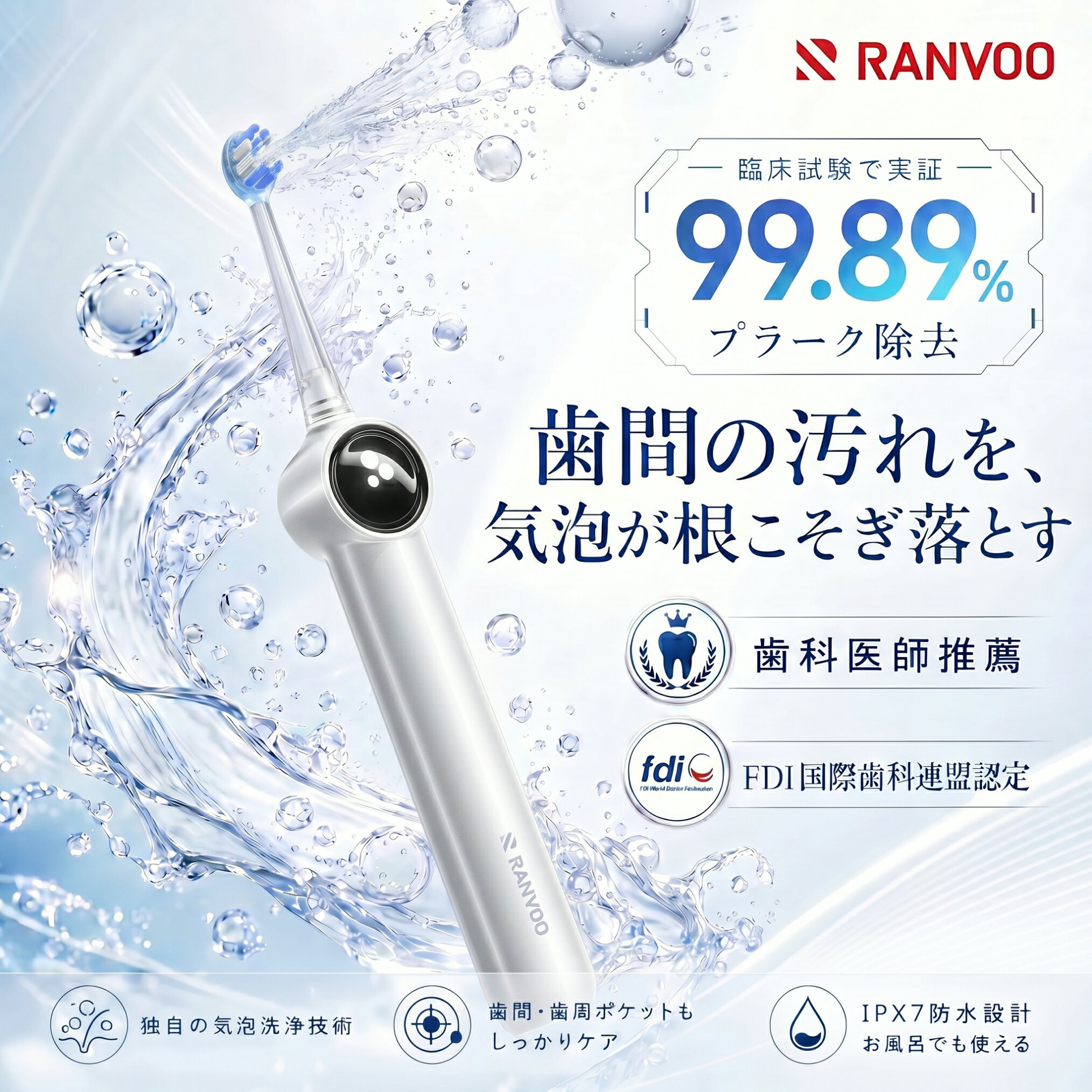 RANVOO 電動歯ブラシ　AirJet X5 敏感歯 矯正対応ソニック 360度全面洗浄 歯周ポケットケア 感圧パネル マグネット式充電 防カビ 抗菌 IPX7防水 替えブラシ3本 旅行/出張 プレゼント