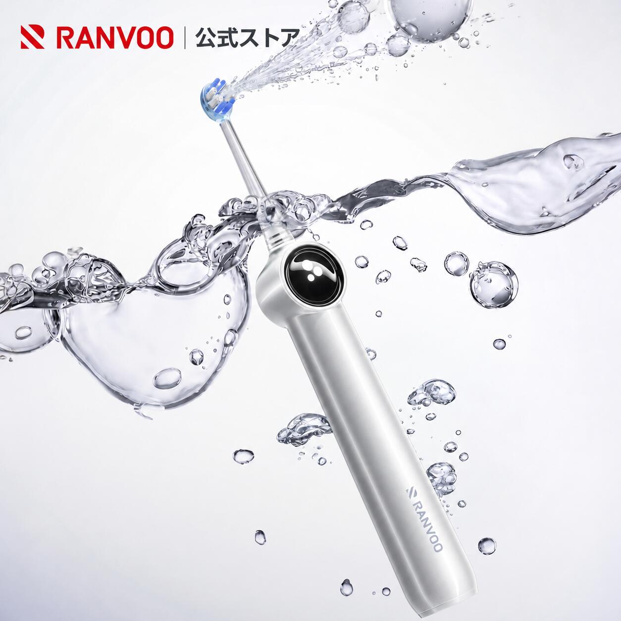 RANVOO AirJet X5 電動歯ブラシ 歯周ケア 口腔洗浄機