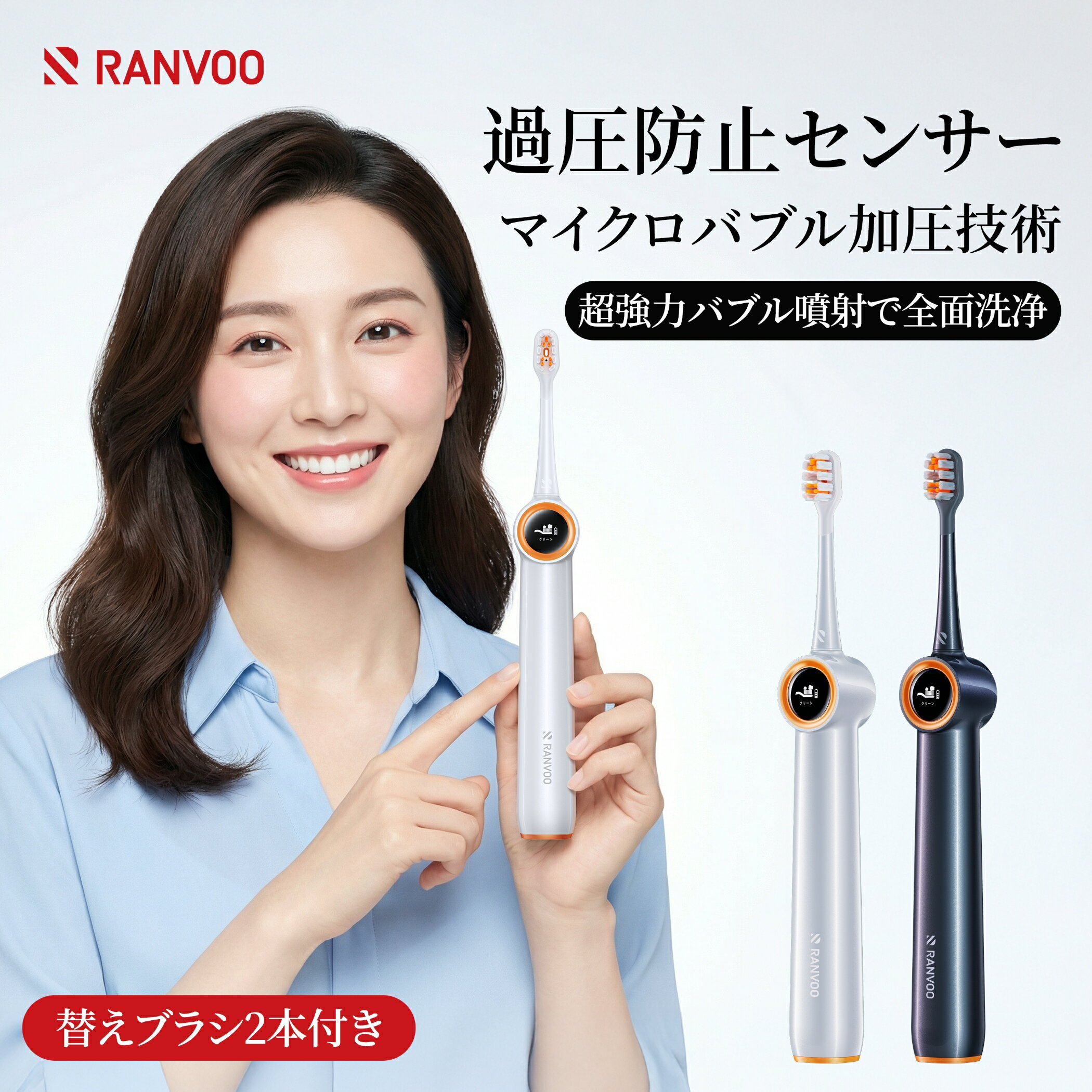 ＼期間限定★15％OFF／【FDI世界歯科連盟認証】RANVOO AirJet X3 電動歯ブラシ　...