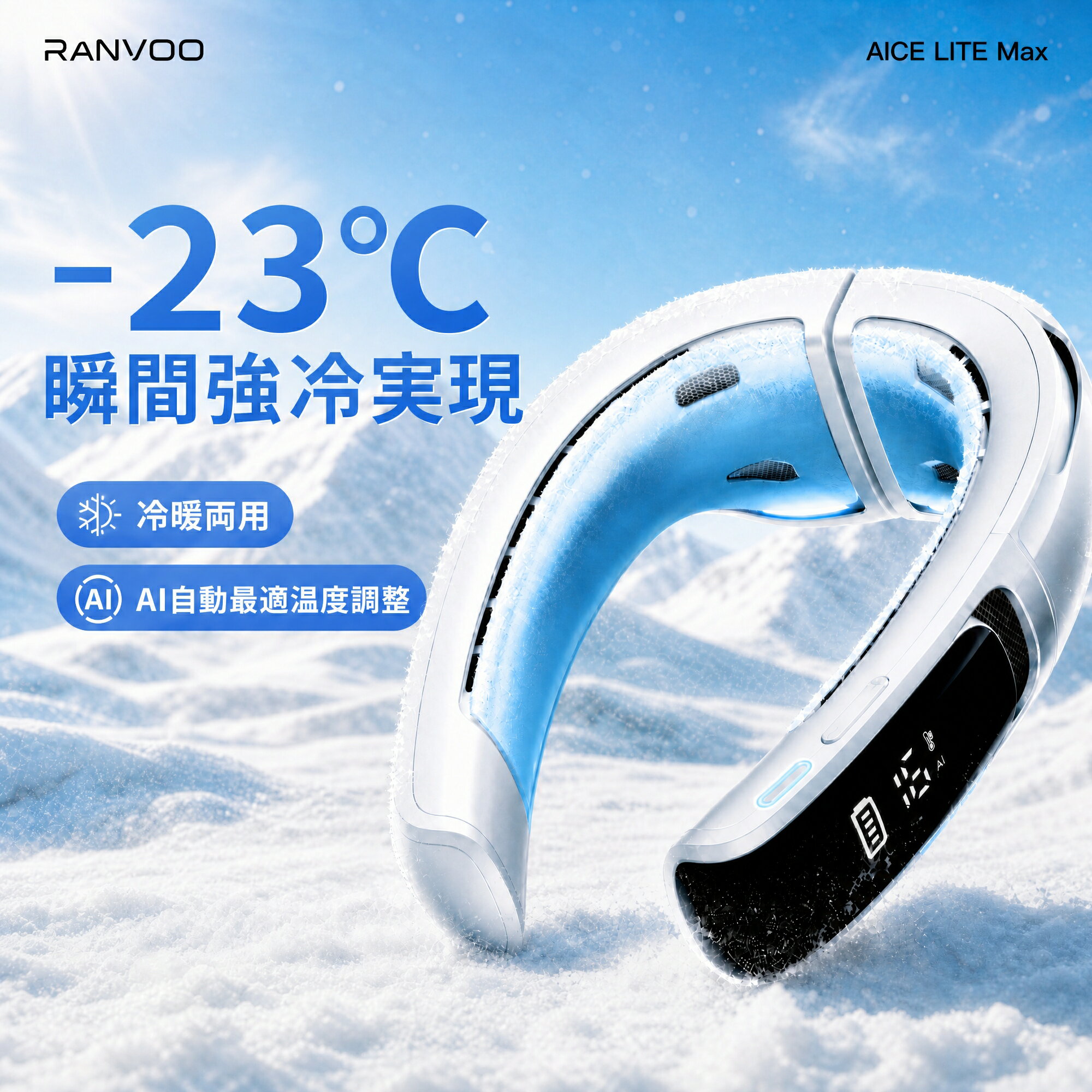楽天市場】ranvoo ネック クーラーの通販