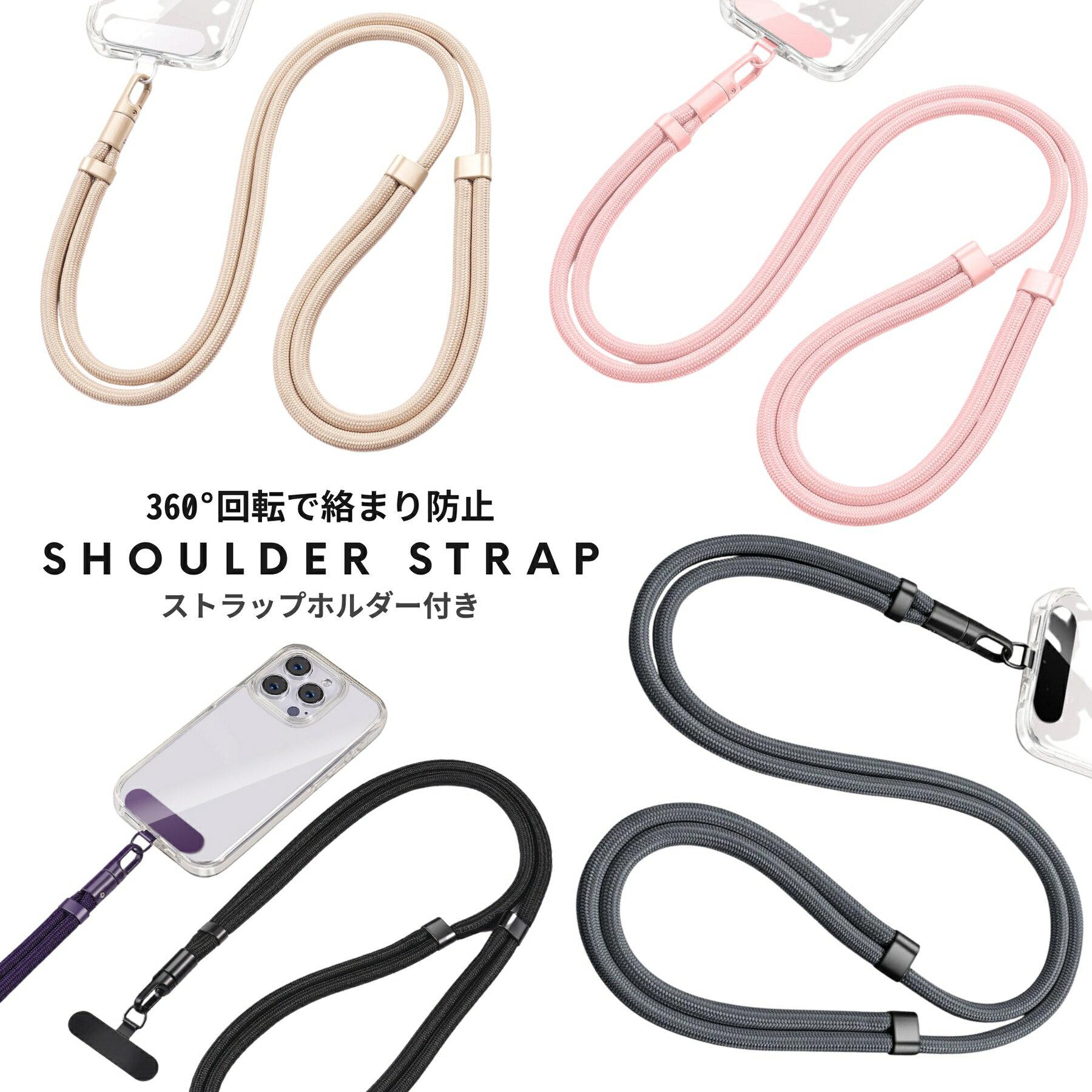 タグつき スマホ ショルダー スマホストラップショルダー ストラップ 携帯 スマホ用 はさむ 挟む 革 かわいい おしゃれ シンプル ネックストラップ ストラップホルダー スマホショルダー 携帯ストラップ 肩掛け 斜めがけ