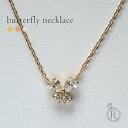 ペンダント K18 バタフライ ダイヤモンド ネックレス ひらひらと輝くダイヤモンド 蝶 レディース 首飾り necklace DIAMOND 18k 18金 ダイアモンド ペンダント プレゼント 女性 ギフト プラチナ可 シンプル 金属アレルギー ラパポート