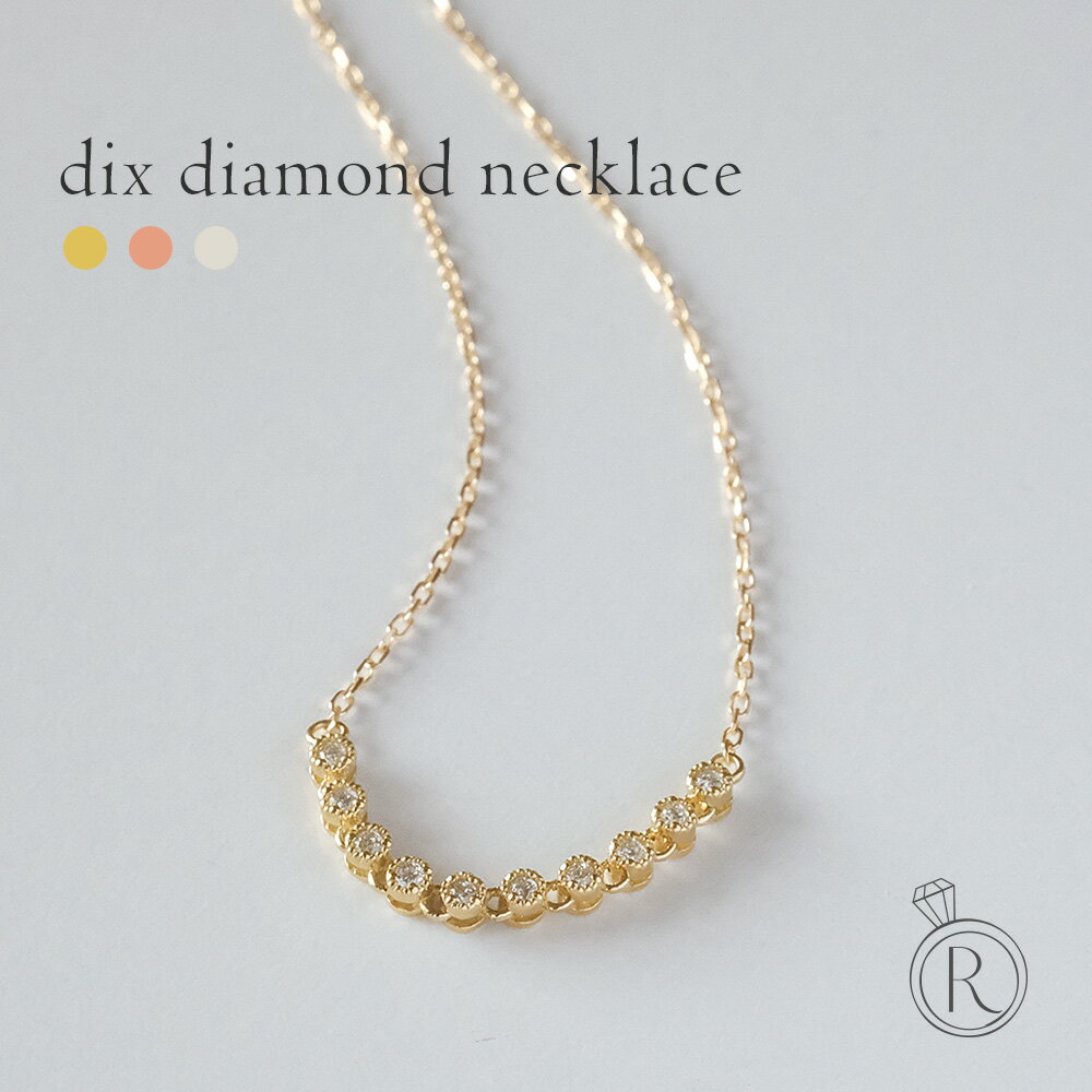 ペンダント K18 ディクス ダイヤモンド ネックレス レディース 首飾り necklace DIAMOND 18k 18金 ダイアモンド ペンダント プレゼント 女性 ギフト プラチナ可 シンプル 金属アレルギー