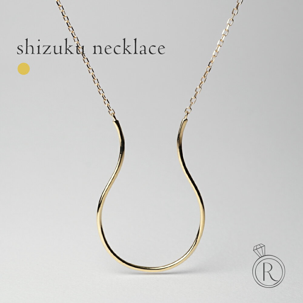 楽天RAPAK18 shizuku ネックレス レディース 地金 コンビ プラチナ Pt レディース 馬蹄 金線 ホースシュー U字 ダイヤポイント加工 細身 首飾り 18k 18金 ペンダント シンプル 女性用 RAPA ラパ プレゼント ギフト 送料無料