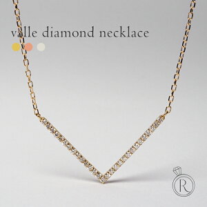 K18 ヴァッレ ダイヤモンド ネックレス 魅力的なダイヤモンドライン。 レディース 首飾り necklace DIAMOND 18k 18金 ダイアモンド ペンダント 送料無料 プラチナ可 シンプル 金属アレルギー ラパポート