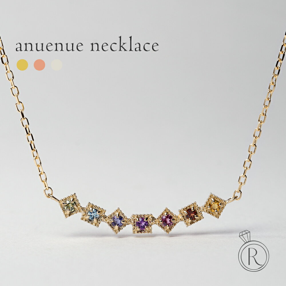 K18 Anuenue ͥå쥹 Фˤäȴꤤ򡢹ޤȤߥåȥͥå쥹 ޥ顼 ǥ  necklace 18k 18 ڥ 顼ȡ ץ쥼  ե ץʲ ץ °륮 ѥݡȡפ򸫤