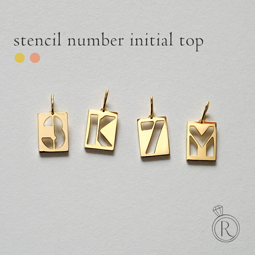 【11/28午後値上げ実施】 K18 ステンシル ナンバー イニシャル ペンダントトップ 全36種 ネックレス レディース 18K 18金 ネックレストップ 地金 首飾り ペンダント ネーム アルファベット 全文字 プレゼント 女性 ギフト シンプル 金属アレルギー ラパポート