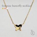 K18 フェミニン バタフライ ダイヤモンド ネックレス レディース 女性用 18金 18k ゴールド シンプル ジュエリー ダイヤモンド 0.1ct 一粒ダイ...