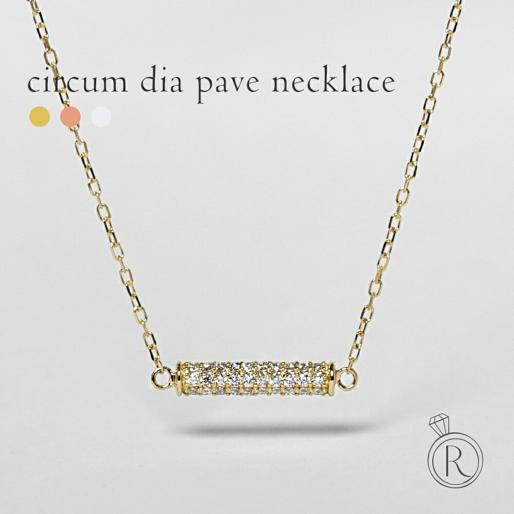 樂天商城 - K18 キルクム ダイヤモンド パヴェ ネックレス レディース 女性用 18K 18金 Pt ゴールド プラチナ 360度 パヴェダイヤモンドネックレス カットアズキ プレゼント ギフト 金属アレルギー対応 RAPA ラパ 送料無料
