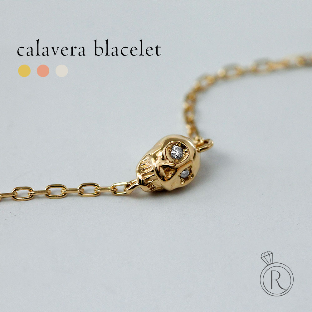 K18 ダイヤモンド ブレスレット カラベラ 甘くないスカルでアクセント。 レディース ダイヤ スカル ダイアモンド ブレスレット bracelet ゴールド ...