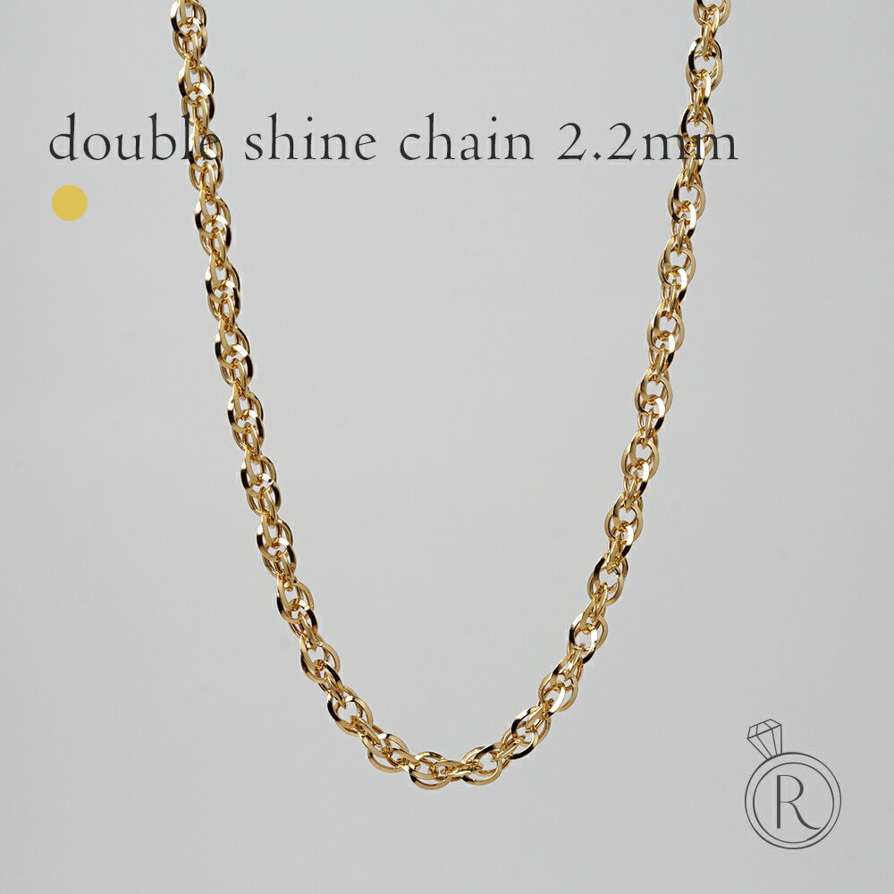 K18 ダブルシャイン ネックレスチェーン 2.2mm チェーンネックレス メンズ レディース ユニセックス 18k k18ネックレス 18金ネックレス スクリュー ゴールドチェーンネックレス 太め 40cm 45cm 50cm 60cm ボリューム 延長 女性 金属アレルギー対応 RAPAのサムネイル