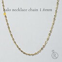 K18 ヘイロー ネックレス チェーン 1.6mm レディース あずきチェーン 小豆チェーンネックレス レディース 18金ネックレス 18kネックレス ゴールドネックレスチェーン k18ネックレス 40cm 45cm 50cm 55cm 60cm 延長 チェーンのみ 女性 金属アレルギー対応 RAPA