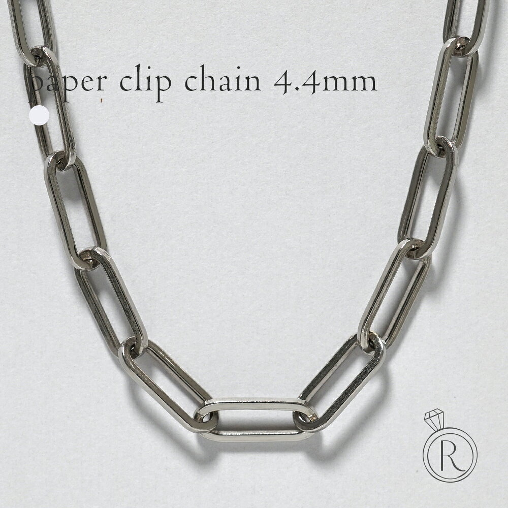 樂天商城 - Pt ペーパークリップ ネックレスチェーン 4.4mm チェーンネックレス メンズ レディース ユニセックス プラチナ Ptチェーンのみ スパルタカス クリップチェーンネックレス 太め 40cm 45cm 50cm 60cm ボリューム 延長 金属アレルギー対応