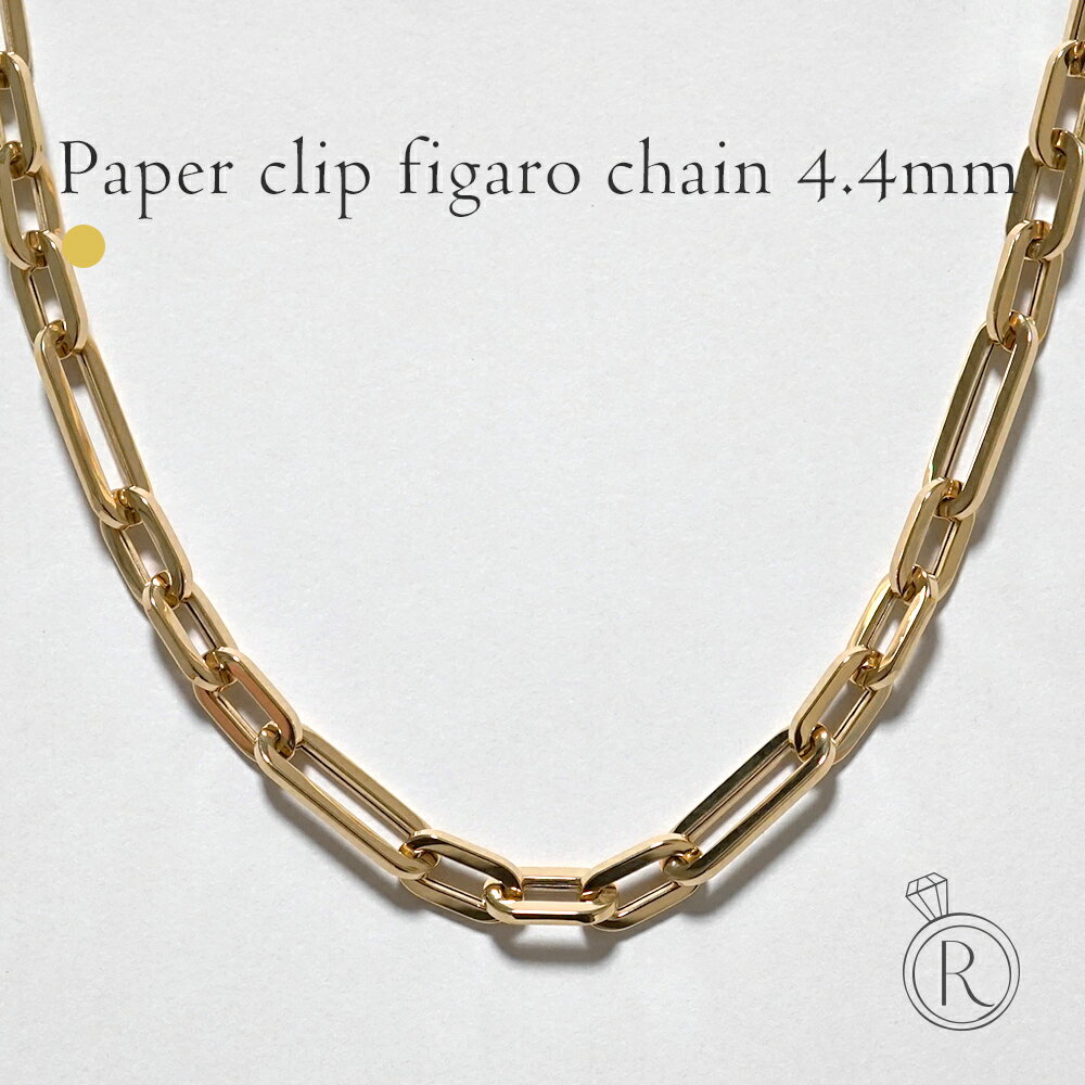 乐天商城 - K18 ペーパークリップ フィガロ ネックレスチェーン 4.4mm レディース メンズ 18k 18金 クリップチェーン フィガロチェーン スパルタカス ペーパークリップチェーン ゴールドネックレス 40cm 45cm 50cm 55cm 60cm 太め プレゼント ギフト 金属アレルギー対応 RAPA ラパ