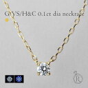 【4/23値上げ実施】 0.1ct/G/VSup/H&C K18 