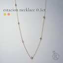 【4/23値上げ実施】 K18 エスタシオン ネックレス 0.3ct(アシンメトリー)～The pavilion 約0.3ctのステーションタイプのダイヤモンド ネックレス レディース necklace DIAMOND 18k 18金 ダイアモンド ペンダント プレゼント 女性 シンプル 金属アレルギー ラパ