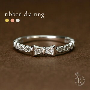 K18 ダイヤモンド レゴ リボン リング 指に結んだみたいに可愛らしいリボンのリングは、フェミニンで繊細な仕上がりに ダイヤ リング ダイアモンド 指輪 ピンキーリング ring 18k 18金 ゴールド プレゼント 女性 ギフト プラチナ可 代引不可 シンプル ラパ