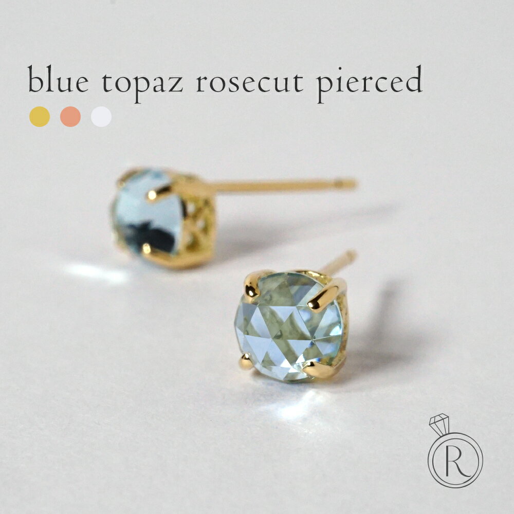 RAPA ピアス K18 ブルートパーズ ローズカット ピアス 美しいく細かいエレガントなデザイン スタッド pierce K18ピアス 18k 18金 ゴールド カラーストーン スタッドピアス プレゼント 女性 ギフト プラチナ可 金属アレルギー ラパポート