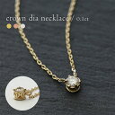 K18 ダイヤモンド ネックレス 0.1ct ク