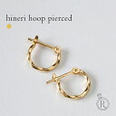 RAPA ピアス 【4/23値上げ実施】 K18 hineri フープ ピアス 10mm レディース 地金 ピアス ヒネリ フープピアス 小さい ゴールド ジュエリー 金属アレルギー サークルピアス 18金 18K 女性用 RAPA ラパ プレゼント ギフト 送料無料