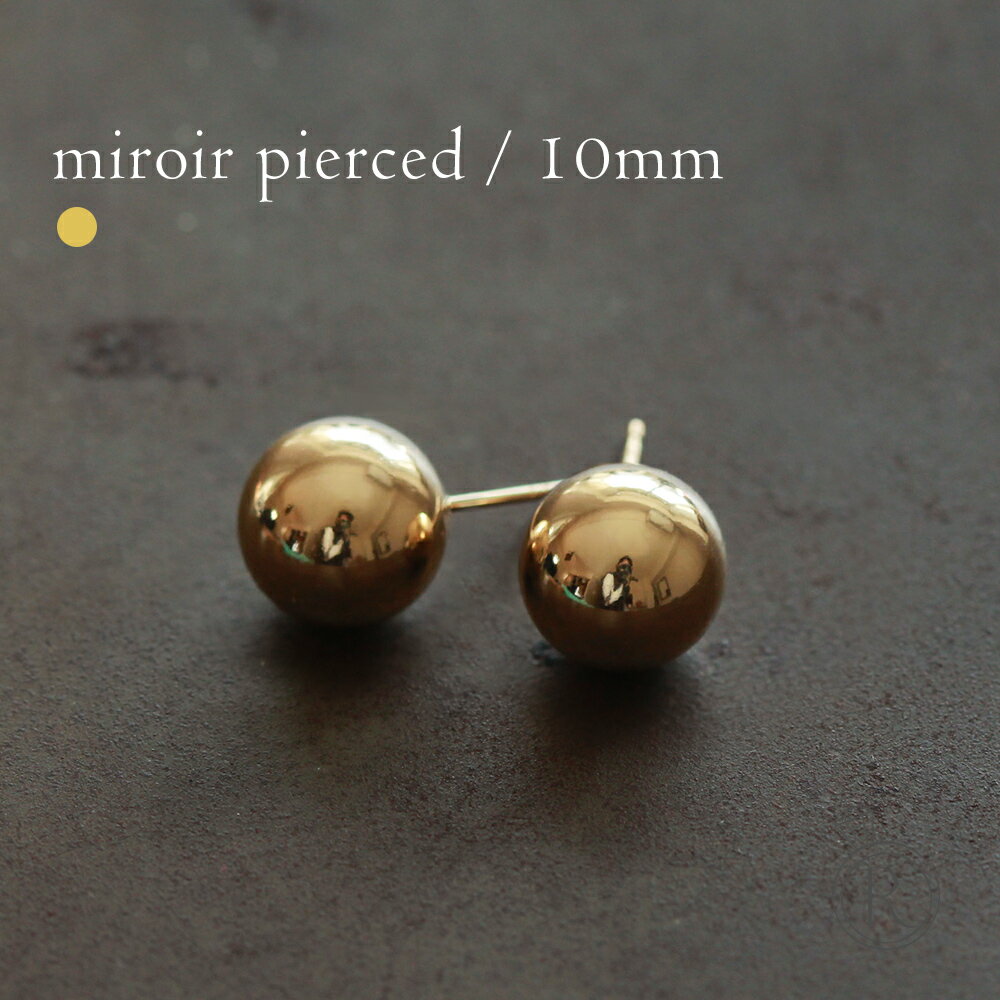 K18 ミロワール スタッド ピアス 10mm レディース 地金ピアス スタッドピアス ファーストピアス 丸玉 K18ボールピアス 18k 18金 ゴールド プレゼント 女性 ギフト 金属アレルギー ラパポート 人気 プラチナ可 RAPAのサムネイル