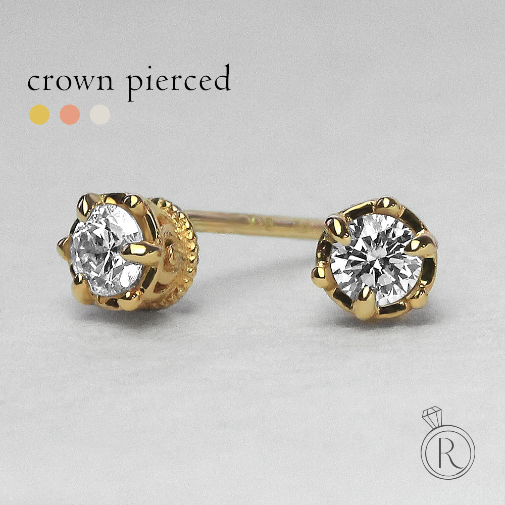 RAPA ピアス K18 クラウン ダイヤモンド ピアス 0.2ct 小さい王冠は凛とした表情。 ダイヤ ピアス DIAMOND 18k 18金 ゴールド ダイアモンド スタッドピアス プレゼント 女性 ギフト プラチナ可 金属アレルギー ラパポート