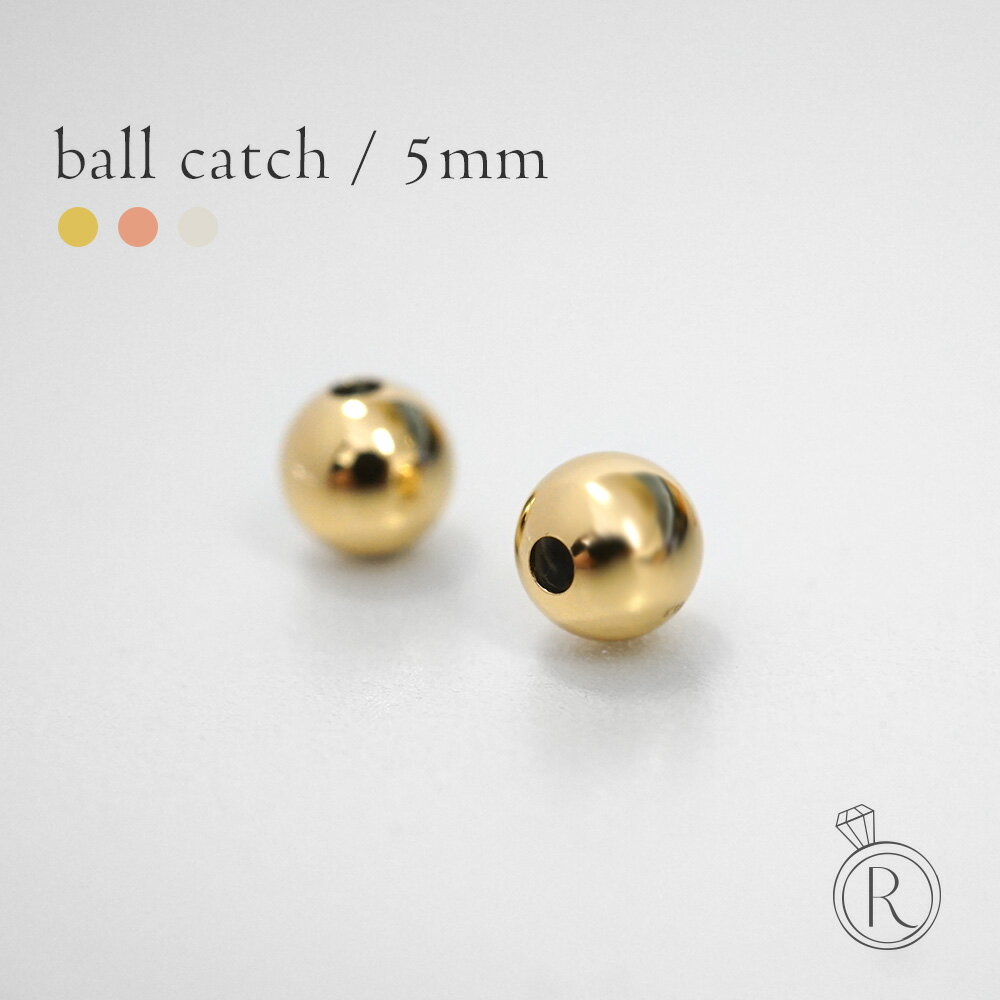 RAPA ピアス K18 ボールピアスキャッチ 5mm 貫通タイプ(ペア) 後ろからの眼差しにも安心です 丸玉 K18ボールピアスキャッチ 18k 18金 ゴールド 地金 プレゼント 女性 ギフト 金属アレルギー ラパポート 人気