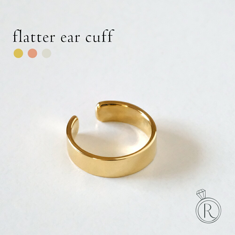 RAPA ピアス 【片耳販売】 K18 フラッター イヤーカフ 3mm レディース 18k 18金 ゴールド フープ フープピアス ピアス イヤーカフス イヤカフ ウェアリング イヤリング 地金 シンプル 女性用 フラットバンド プレゼント ギフト 送料無料 金属アレルギー RAPA ラパ