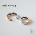 K18 スケール (L) ピアリング 18K 18金 コンビ イヤリング ピアス レディース フープピアス フープイヤリング リバーシブル 2way シンプル ...