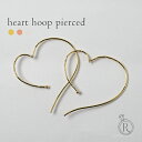K18 ハート フープピアス ハートを地金だけの繊細ラインで仕上げました K18 ハートピアス 18k 18金 地金 pierce レディース K18ピアス プ...