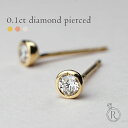 RAPA ピアス 【4/23値上げ実施】 K18 ダイヤモンド スタッド ピアス 0.1ct(H/SIクラス) シンプルで飽きのこないベーシックなデザイン ダイヤ セカンドピアス DIAMOND 18k 18金 ゴールド ダイアモンド スタッドピアス プレゼント 女性 ギフト 金属アレルギー ラパポート