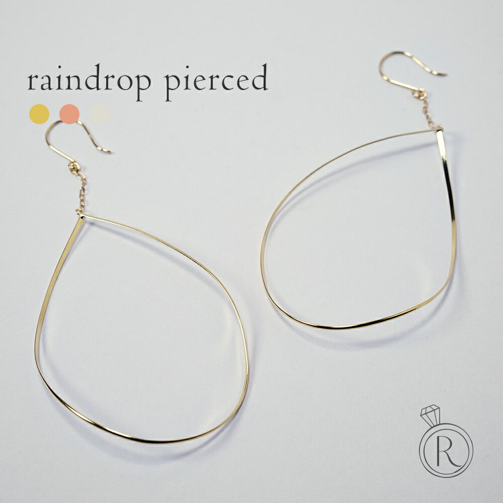 K18 レインドロップ ピアス ちょこっとひねりが加わった、軽い感じのアメリカンピアス K18ゴールド ピアス 18k 18金 地金 pierce レディース ...
