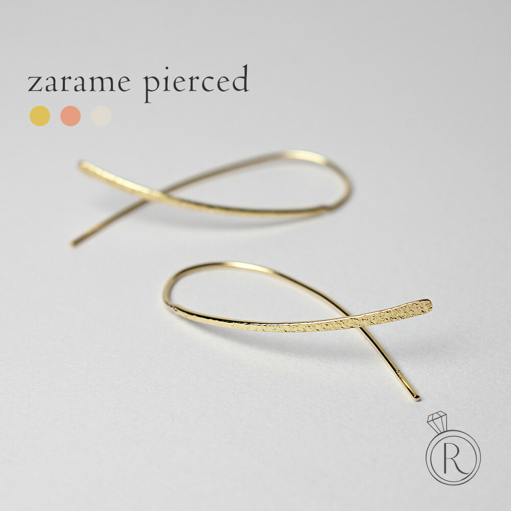 RAPA ピアス K18 Zarame ピアス このかたちが丁度いい。 K18ゴールド アメリカンピアス 18k 18金 地金 pierce レディース K18ピアス プレゼント 女性 ギフト 金属アレルギー ラパポート 人気