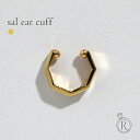 【片耳販売】 K18 サル イヤーカフ レディース 18k 18金 ゴールド 六角形 イヤーカフス イヤカフ ウェアリング イヤリング イヤーバイト 地金 シン...