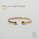 【片耳販売】 K18 リーネア イヤーカフ & リング 16mm レディース 2way 18K 18金 地金リング フープピアス 指輪 イヤカフ シンプル スキ...