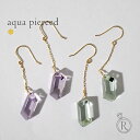 K18 アクア ピアス レディース ピアス アメシスト フックピアス ピンクアメジスト グリーンアメジスト 誕生石 2月 アメリカンピアス フックピアス パワー...