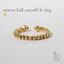 【片耳販売】 K18 ミラーボール イヤーカフ & リング 2way レディース 女性用 18K 18金 フープピアス ピンキーリング イヤカフ イヤーバイト ...