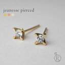 【4/23値上げ実施】 K18 ジュネス ダイヤモンド ピアス 0.1ct 古き良き立て爪。 ダイヤ ピアス DIAMOND 18k 18金 ゴールド ダイアモンド 一粒 スタッドピアス プレゼント 女性 ギフト プラチナ可 金属アレルギー ラパポート 人気