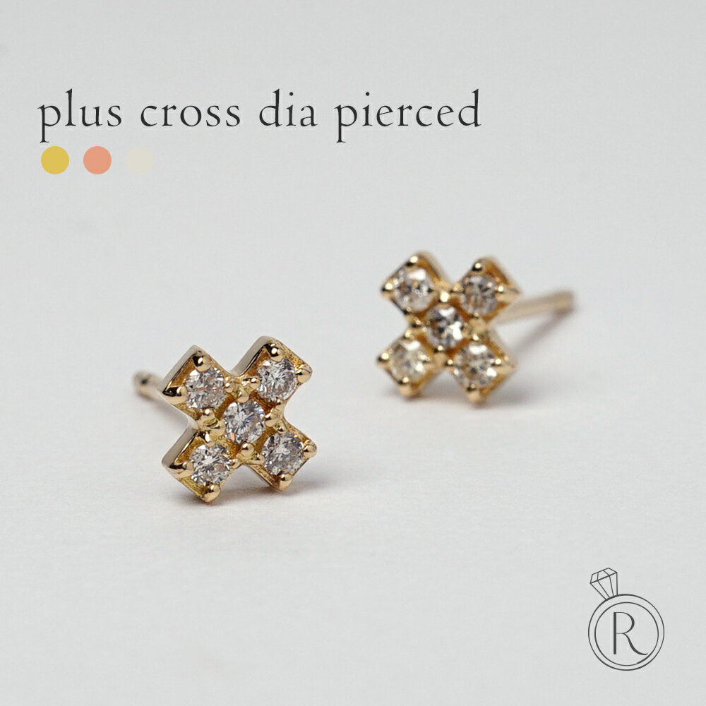 RAPA ピアス K18 プラス クロス ダイヤモンド ピアス プチサイズだから、使いやすいダイヤピアス ダイヤ ピアス DIAMOND 18k 18金 ゴールド ダイアモンド スタッドピアス プレゼント 女性 ギフト プラチナ可 金属アレルギー ラパポート