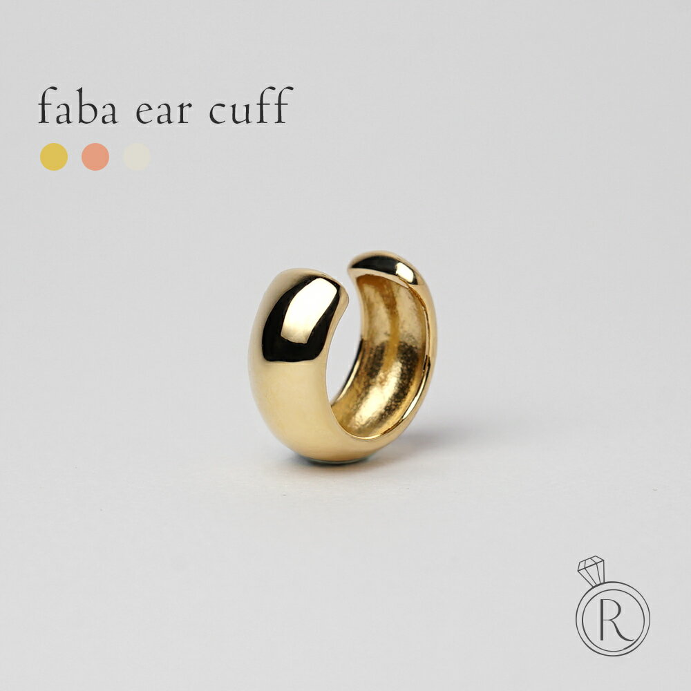 RAPA ピアス 【片耳販売】 K18 ファーバ イヤーカフ レディース 18k 18金 ゴールド 月甲 甲丸 フープピアス イヤーカフス イヤカフ ウェアリング イヤリング 地金 シンプル 女性用 プレゼント ギフト 送料無料 金属アレルギー RAPA ラパ