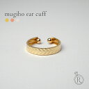 【片耳販売】 K18 麦穂 イヤーカフ レディース 麦の穂 稲穂 18k 18金 ゴールド ヘリンボーン フープピアス イヤーカフス イヤカフ ウェアリング イヤリング 地金 シンプル 女性用 プレゼント ギフト 送料無料 金属アレルギー ラパ