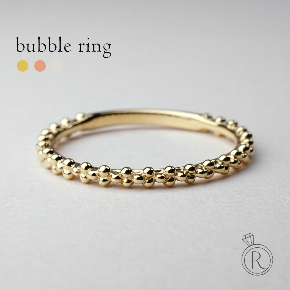 K18 バブル リング スペシャルな輝き シャンパンの弾けそうな泡が特徴的なデザイン 18k 18金 K18YG K18WG ゴールド 重ね付け 地金リング リング 指輪 ピンキーリング ring プレゼント 女性 ギ…