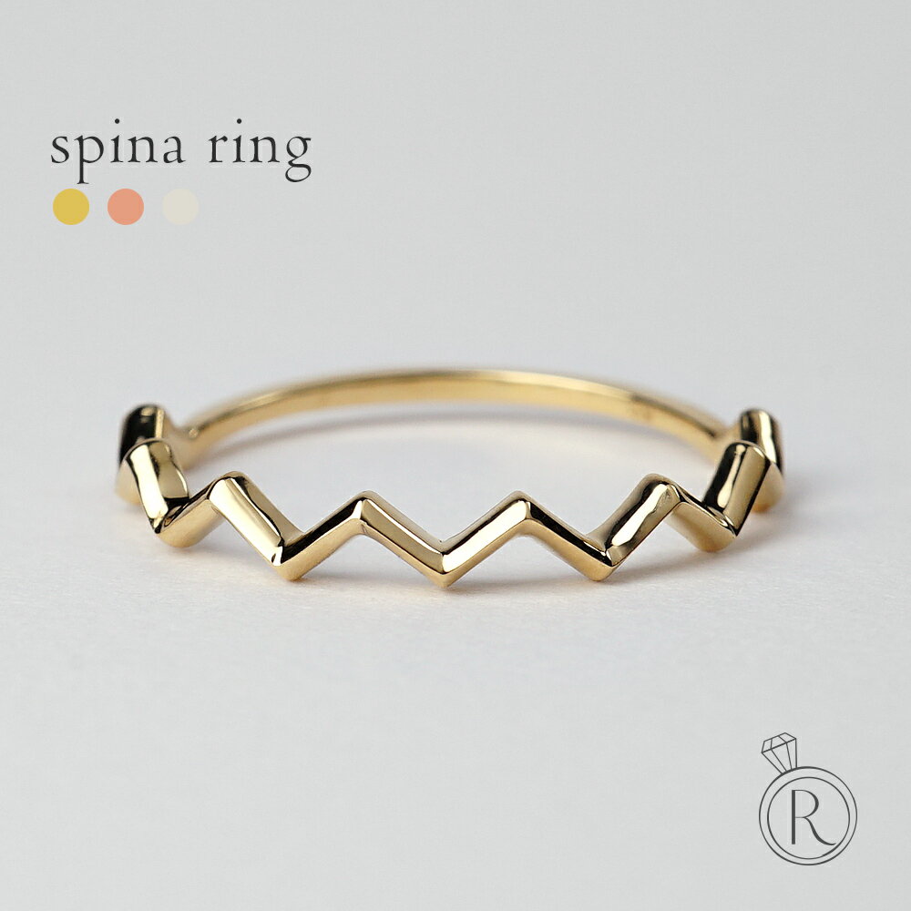K18 スピナ リング レディース 女性用 ジグザグ イナズマ 雷 地金 指輪 地金リング 18k 18金 ゴールド スタックリング 重ね付け スタッキング フ...