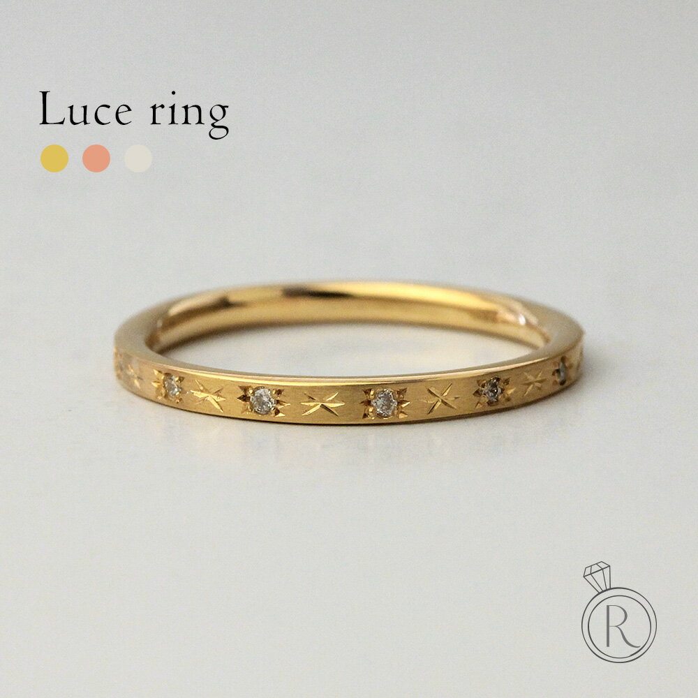 K18 ルーチェ ダイヤモンド リング 古き良き後光留め。 ダイヤ エタニティリング ダイアモンド 五光留め 指輪 重ね付け ring 18k 18金 ゴールド...