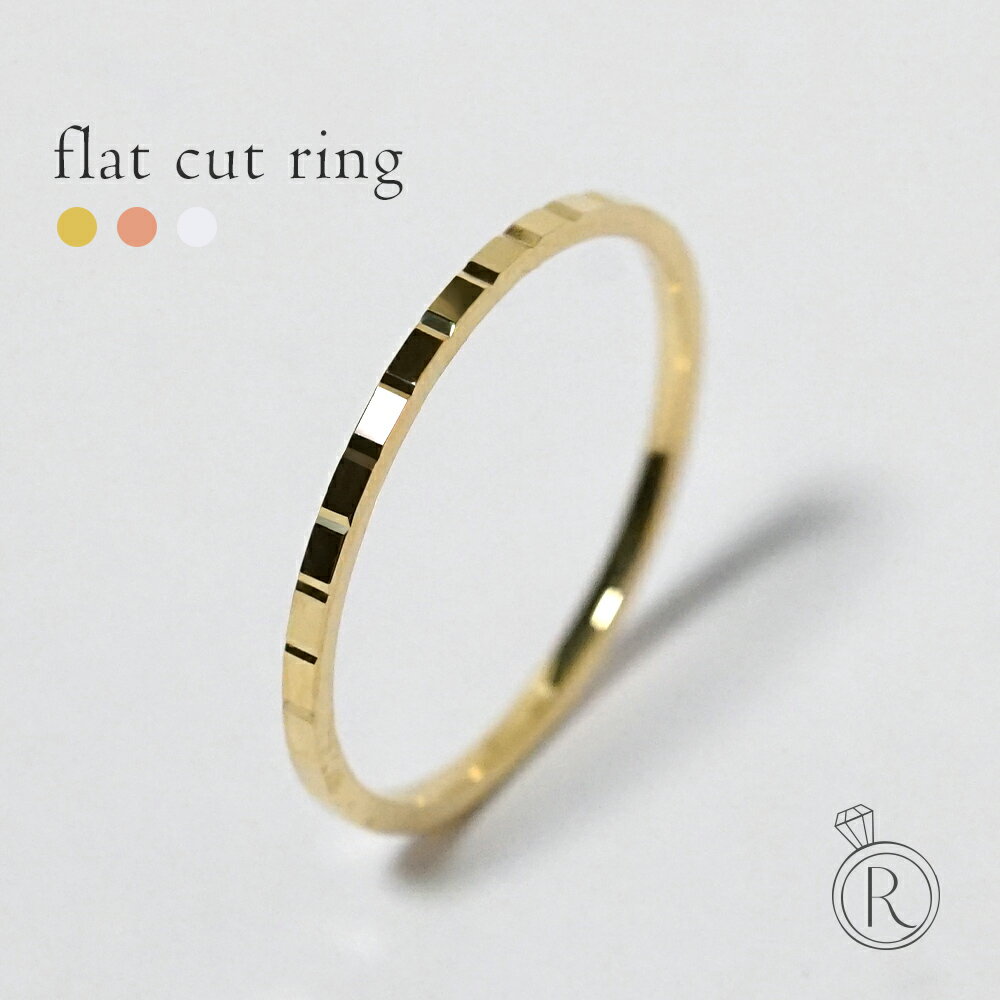 樂天商城 - K18 フラット カット リング レディース 女性用 18K 18金 Pt ゴールド プラチナ スクエアカットリング スタックリング 地金リング 重ね付け フルデザイン 指輪 プレゼント ギフト 金属アレルギー対応 RAPA ラパ 送料無料