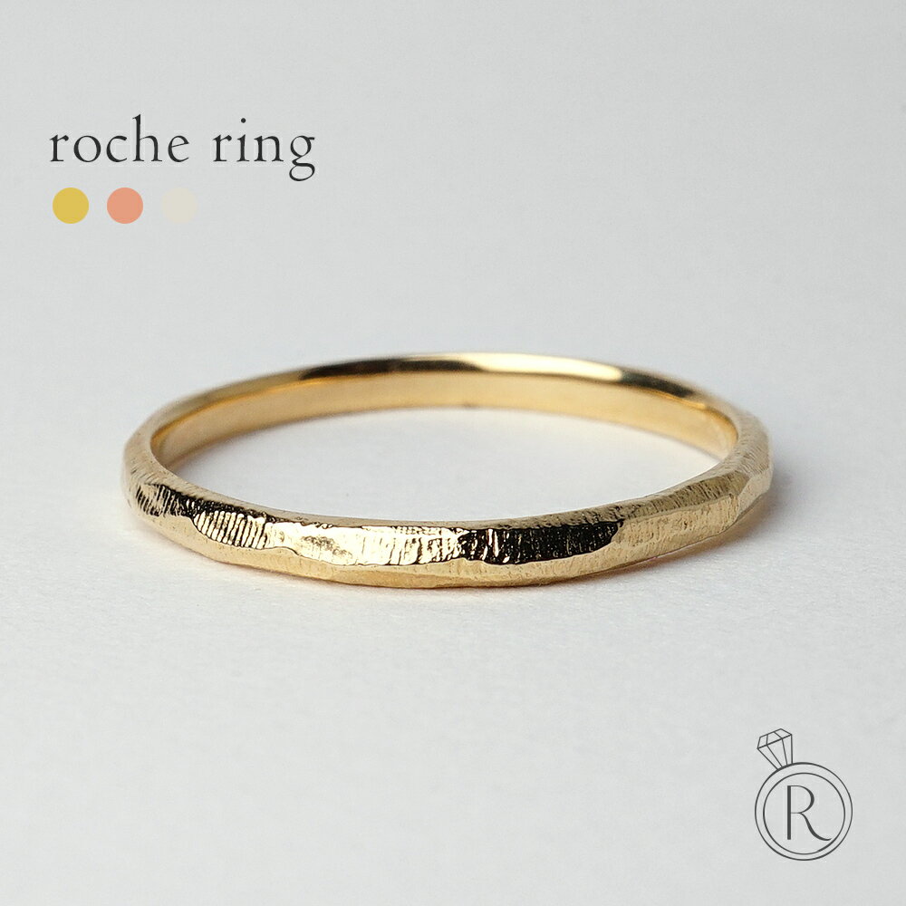 K18 ロッシェリング 規則性のない自由なカットで自然の中に溶け込むリング K18 リング クラフト 地金 指輪 ring 18k 重ね付け 地金リング 18金...