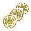 古代神聖幾何学 メタトロンキューブ 金色 メタル(金属) ステッカー 直径:3cm 3枚セット 幾何学模様【メール便対応可】